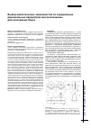 Научная статья на тему 'ВЫВОД АНАЛИТИЧЕСКИХ ЗАВИСИМОСТЕЙ ПО ОПРЕДЕЛЕНИЮ РАЦИОНАЛЬНЫХ ПАРАМЕТРОВ МОЕЧНОЙ МАШИНЫ ДЛЯ КОНСЕРВНЫХ БАНОК'