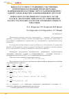 Научная статья на тему 'Вывод частотного уравнения собственных поперечных колебаний предварительно напряженной пластины упруго закрепленной по одному краю и жестко закрепленной по другому'