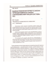 Научная статья на тему 'Вывод уравнения первого закона термодинамики из закона сохранения энергии для системы тел'