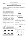 Научная статья на тему 'Вывод выражения энергии деформации оболочки в геометрически нелинейной постановке'