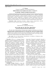 Научная статья на тему 'ВЫЯЎЛЕНЧАЕ МАСТАЦТВА БЕЛАРУСІ Ў 1920-Я ГГ.: ТРАДЫЦЫІ І ПОШУК НОВЫХ НАПРАМКАЎ'