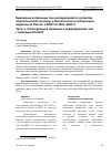 Научная статья на тему 'Выявление актуальных тем исследований по вопросам энергетической политики и безопасности в публикациях издательств Elsevier и MDPI за 2021–2023 гг. Часть 1. Кластеризация терминов и реферирование тем с помощью ChatGPT'