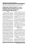 Научная статья на тему 'ВЫЯВЛЕНИЕ АНТИТЕЛ К ВИРУСУ ГРИППА ПТИЦ H5N1 МЕТОДАМИ ИФА И РТГА У КУР В ПТИЦЕВОДЧЕСКИХ ХОЗЯЙСТВАХ РЕСПУБЛИКИ ТАДЖИКИСТАН'