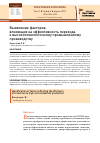 Научная статья на тему 'Выявление факторов, влияющих на эффективность перехода к высокотехнологичному промышленному производству'