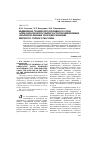 Научная статья на тему 'Выявление границ продуктивного слоя алмазоносной россыпи частотно-временным анализом данных георадиолокации мерзлого горного массива'