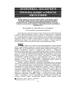 Научная статья на тему 'Выявление и анализ природных и неприродных воздействий при прогнозировании величины почасового электропотребления района города - субъекта оптового рынка электрической энергии и мощности'