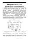 Научная статья на тему 'Выявление и использование резервов ресурсосбережения на предприятии'