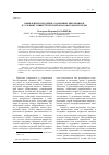 Научная статья на тему 'Выявление и поддержка одаренных школьников в условиях университетской образовательной среды'