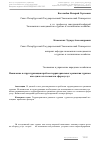 Научная статья на тему 'Выявление и структуризация проблем территориального развития туризма как одного из элементов сферы услуг'