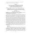 Научная статья на тему 'ВЫЯВЛЕНИE ЛОКАЛЬНЫХ РЕЗЕРВУАРОВ ПОДЗЕМНЫХ ВОД РАВНИННОГО КРЫМА НА ОСНОВЕ КАРТ ЛИТОДИНАМИЧЕСКИХ ПОТОКОВ'