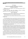 Научная статья на тему 'Выявление научной школы: аналитическое исследование по запросу пользователя'