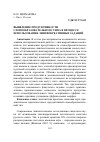 Научная статья на тему 'Выявление продуктивности словообразовательного типа в процессе использования лингвокреативных заданий'