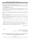 Научная статья на тему 'Выявление путей обновления содержания школьного стественнонаучного образования: актуальность решения научной задачи'