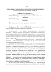 Научная статья на тему 'Выявление сальмонелл при мониторинге пищевых продуктов в Республике Бурятия'