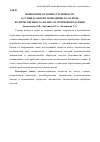 Научная статья на тему 'Выявление склонности личности к суицидальному поведению на основе количественного анализа ее речевой продукции'