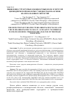 Научная статья на тему 'Выявление структурных и жидкостных волн в упругой цилиндрической оболочке с жидкостью на основе анализа фазовых скоростей'