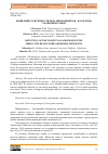 Научная статья на тему 'ВЫЯВЛЕНИЕ ТОКСИЧНОСТИ РЯДА МИКРОМИЦЕТОВ - ПАТОГЕНОВ ХЛОПКОВОЙ СОВКИ'