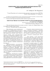 Научная статья на тему 'Выявление угроз экономической безопасности в Ленинградской области'