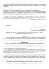 Научная статья на тему 'Выявление уровня сформированности культуры общения у детей младшего школьного возраста'