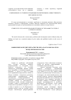 Научная статья на тему 'Выявление возбудителей аспергиллеза и аскосфероза пчел в ряде регионов России'