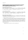 Научная статья на тему 'Выявление выходов угольных пластов под наносы по данным электроразведки на примере Увального каменноугольного месторождения (Кемеровская область)'