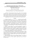 Научная статья на тему 'Выявление взаимосвязи между хозяйственно-биологическими признаками зизифуса для определения критериев модели сорта'