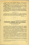 Научная статья на тему 'ВЫЖИВАЕМОСТЬ КИШЕЧНОЙ ПАЛОЧКИ, ЭНТЕРОКОККА И ВОЗБУДИТЕЛЯ БРЮШНОГО ТИФА В ХЛОРИРОВАННОЙ И НЕХЛОРИРОВАННОЙ ВОДЕ '