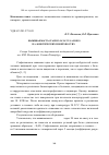 Научная статья на тему 'Выживаемость staphylococcus aureus на абиотических поверхностях'