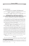 Научная статья на тему 'Выживаемость заводских сеголеток дальневосточного трепанга Apostichopus japonicus в бухте Северной (залив Петра Великого)'