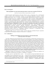 Научная статья на тему 'Вызов традиции: последнее поколение ярославского купечества на рубеже XIX-XX вв'