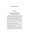 Научная статья на тему 'Вызовы глобализации и динамика отношений России и Китая в Азиатско-Тихоокеанском регионе'