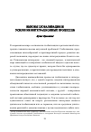 Научная статья на тему 'Вызовы глобализации и усиление интеграционных процессов'