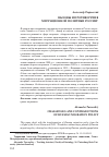 Научная статья на тему 'Вызовы и противоречия миграционной политики России'