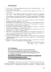 Научная статья на тему 'Вызовы и риски устойчивого развития в республике Дагестан (этнополитический аспект)'