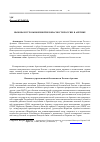 Научная статья на тему 'Вызовы и угрозы военной безопасности России в Арктике'