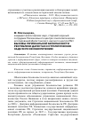 Научная статья на тему 'Вызовы региональной безопасности Республики Дагестан и стратегические задачи по ее обеспечению'