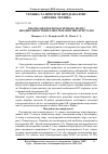 Научная статья на тему 'Взаємодія електромагнітного поля з неоднорідностями електромагнітних кристалів'