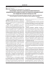 Научная статья на тему 'Взаємодія гліфосату з амінокислотами генетично модифікованої раундапостійкої і не генетично модифікованої сої у водному розчині в умовах in vitro'