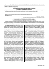 Научная статья на тему 'Взаємодія інституційного середовища та інноваційного підприємництва в Україні'