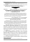 Научная статья на тему 'Взаємодія між організаційною гнучкістю та мінливістю середовища вздовж ланцюга створення вартості'