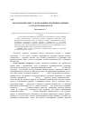 Научная статья на тему 'Взаємодія питомих та чужомовних лексичних одиниць у складі терміносполук'