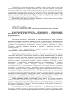 Научная статья на тему 'Взаємообумовленість правового виховання, правової культури та правосвідомості у соціальних відносинах'