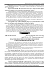 Научная статья на тему 'Взаємовідносини платників податків із податковими органами'