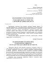 Научная статья на тему 'Взаємовплив та взаємозв’язок громадянського суспільства і держави як єдиної цілісності'