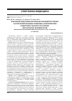 Научная статья на тему 'Взаємозв’язки реовазографічних параметрів гомілки з антропометричними розмірами, компонентами соматотипу та маси тіла у борців, легкоатлетів і волейболістів'