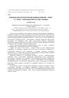 Научная статья на тему 'Взаємозв’язок етнокультурних номенів-символів «Слово» та «Пісня» у поетичній творчості Лесі Українки'