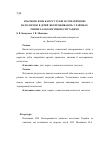 Научная статья на тему 'Взаємозв’язок карієсу зубів із соматичною патологієюв дітей, які проживають у районах, різних за екологічноюситуацією'