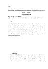 Научная статья на тему 'ВЗАЄМОЗВ’ЯЗОК МІЖ БРОНХІАЛЬНОЮАСТМОЮІ КАРІЄСОМ ЗУБІВ У ДІТЕЙ (Огляд літератури)'