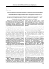 Научная статья на тему 'Взаємозв’язок профібротичних і антифібротичних маркерів у прогресуванні кардіоренального синдрому 2 типу на тлі хронічної серцевої недостатності і цукрового діабету 2 типу'