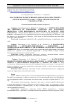 Научная статья на тему 'Взаємозв’язок процесів вільнорадикального окислення та антиоксидантного захисту з дисфункцією ендотелія у хворих на грип а'